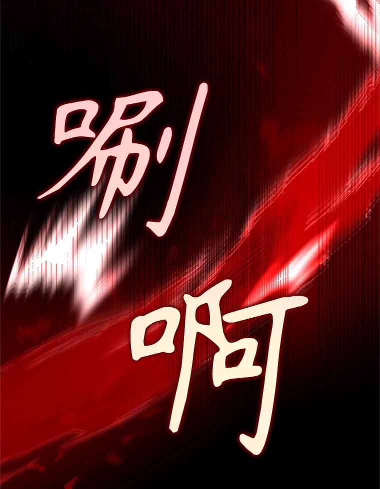 《我与仇人之子的契约婚姻》84.拯救路易 第77页
