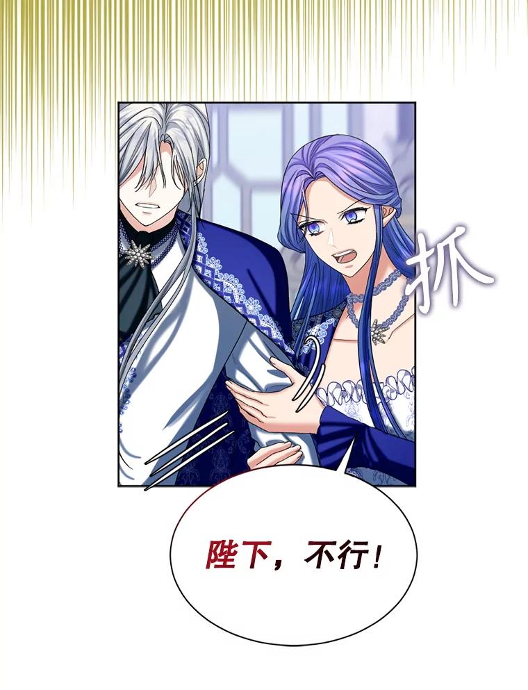 《我与仇人之子的契约婚姻》85.与侯爵交手 第3页