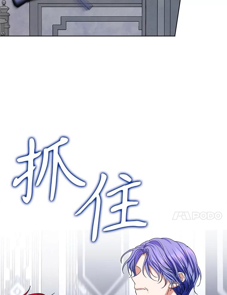 《我与仇人之子的契约婚姻》85.与侯爵交手 第47页
