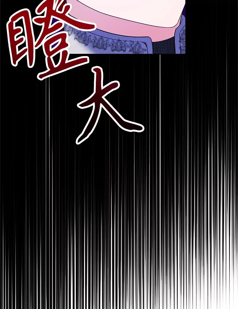 《我与仇人之子的契约婚姻》85.与侯爵交手 第45页