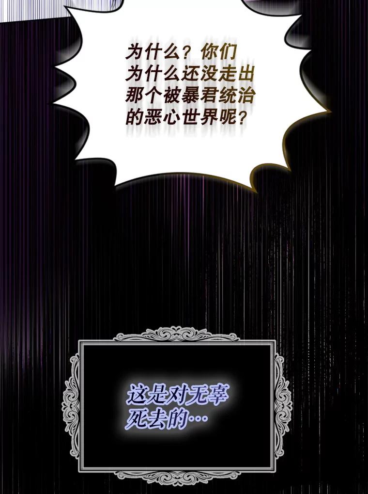 《我与仇人之子的契约婚姻》85.与侯爵交手 第75页