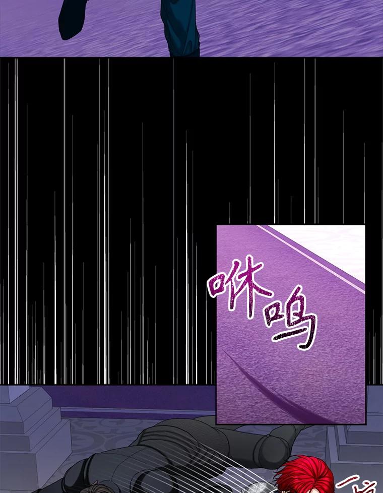 《我与仇人之子的契约婚姻》85.与侯爵交手 第23页