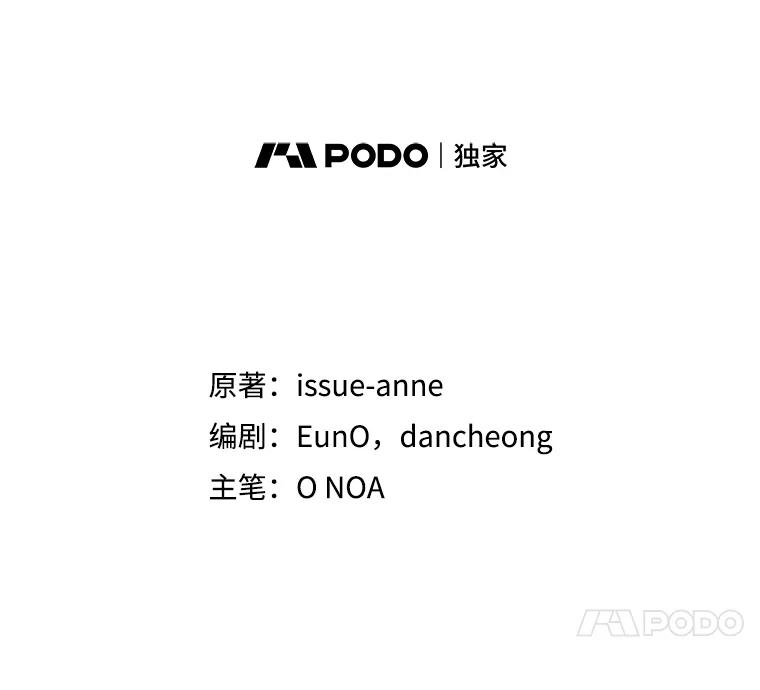 《我与仇人之子的契约婚姻》85.与侯爵交手 第17页