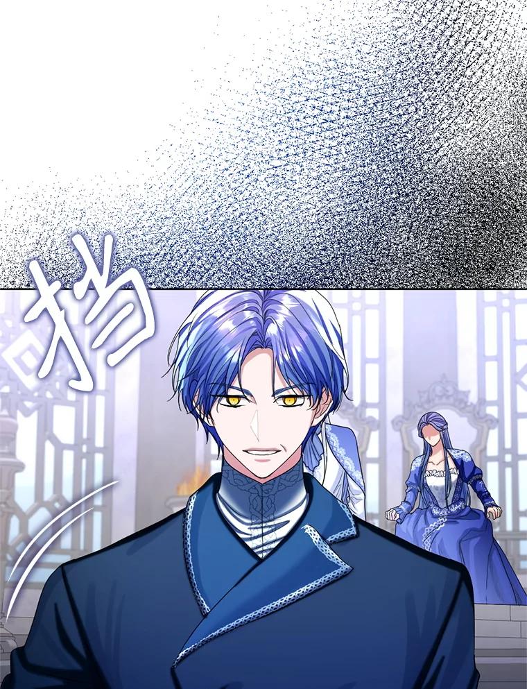 《我与仇人之子的契约婚姻》85.与侯爵交手 第9页