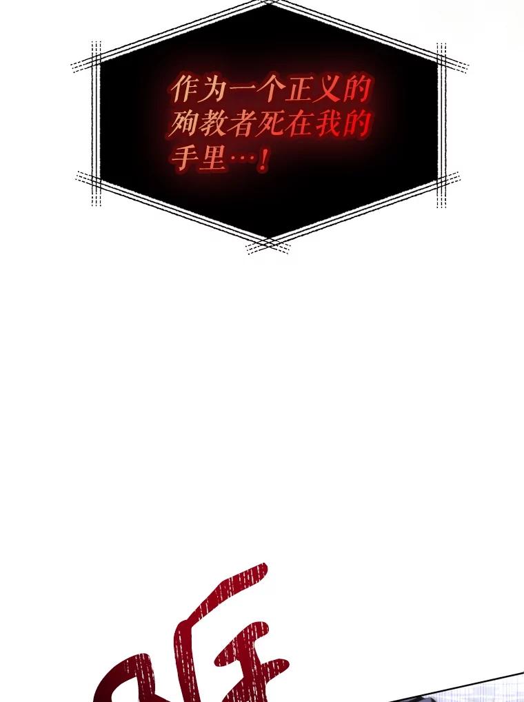 《我与仇人之子的契约婚姻》85.与侯爵交手 第72页