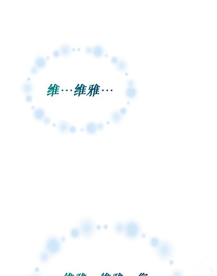 《我与仇人之子的契约婚姻》85.与侯爵交手 第84页