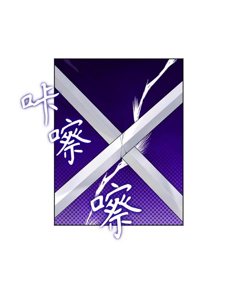 《我与仇人之子的契约婚姻》85.与侯爵交手 第18页