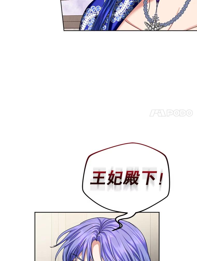 《我与仇人之子的契约婚姻》85.与侯爵交手 第57页