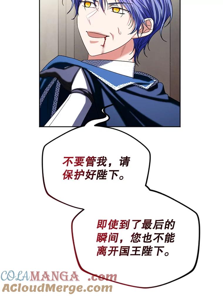 《我与仇人之子的契约婚姻》85.与侯爵交手 第58页