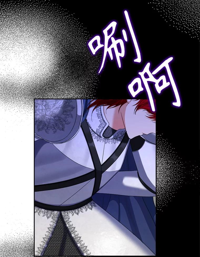 《我与仇人之子的契约婚姻》85.与侯爵交手 第32页