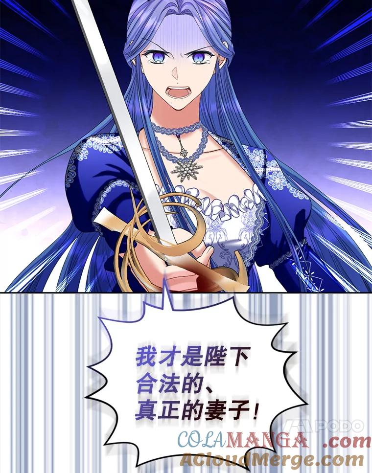 《我与仇人之子的契约婚姻》86.坠崖 第4页