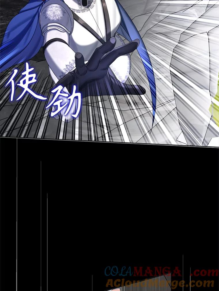《我与仇人之子的契约婚姻》86.坠崖 第76页