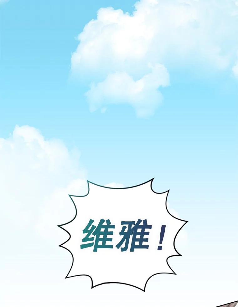 《我与仇人之子的契约婚姻》86.坠崖 第41页