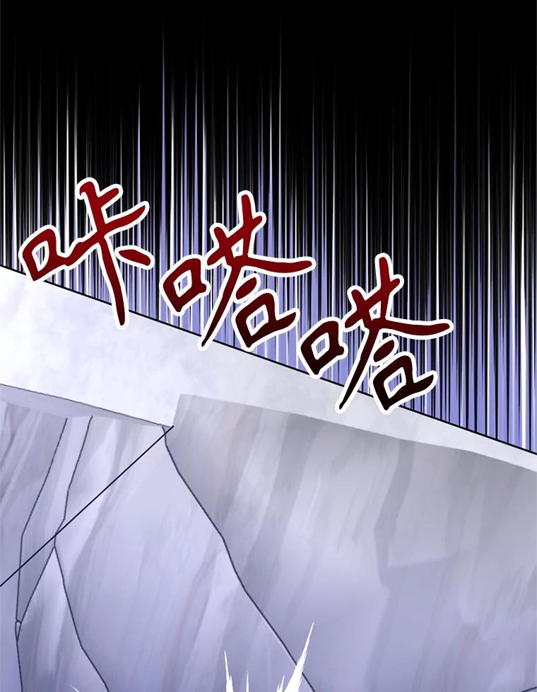 《我与仇人之子的契约婚姻》86.坠崖 第59页