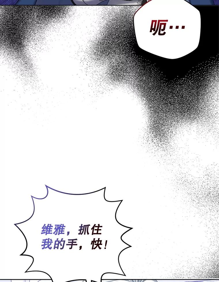 《我与仇人之子的契约婚姻》86.坠崖 第47页