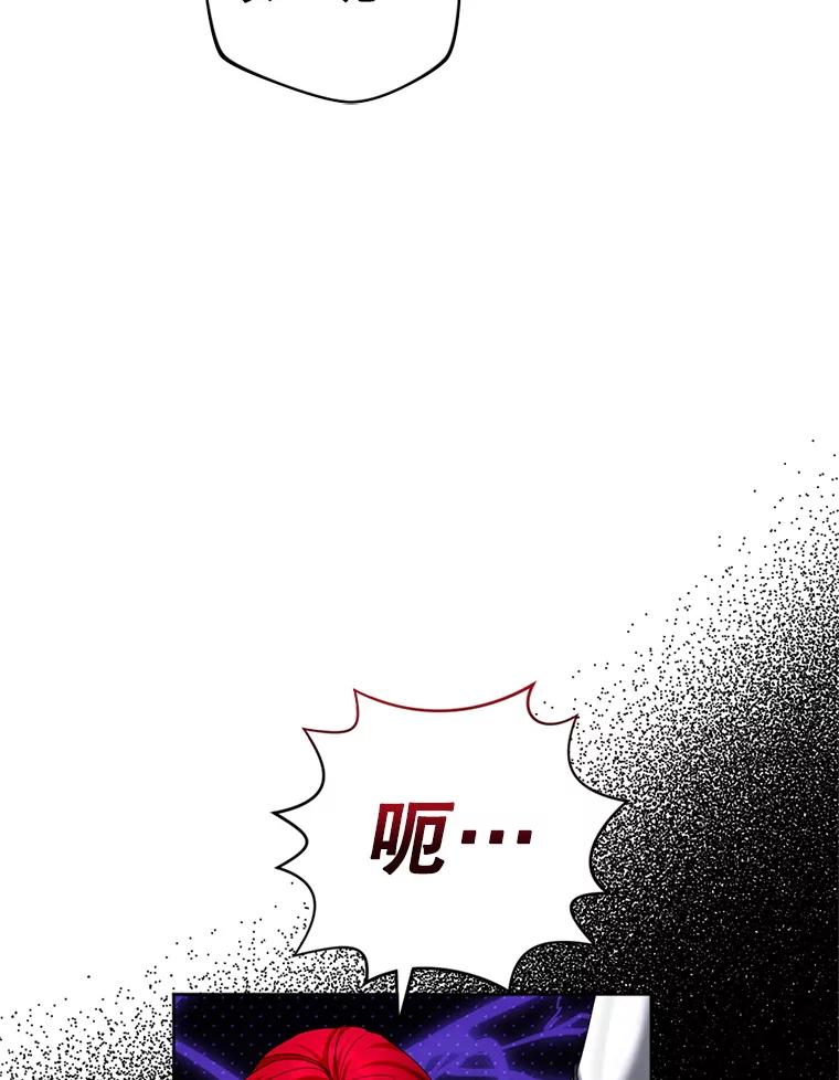 《我与仇人之子的契约婚姻》86.坠崖 第54页