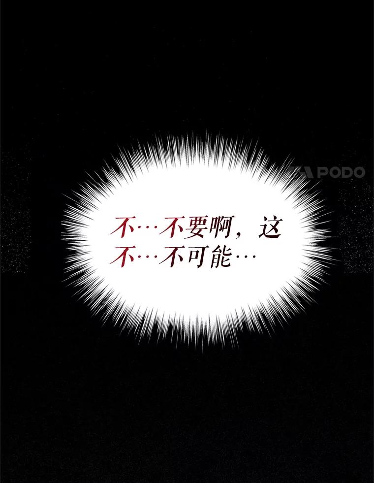 《我与仇人之子的契约婚姻》86.坠崖 第35页