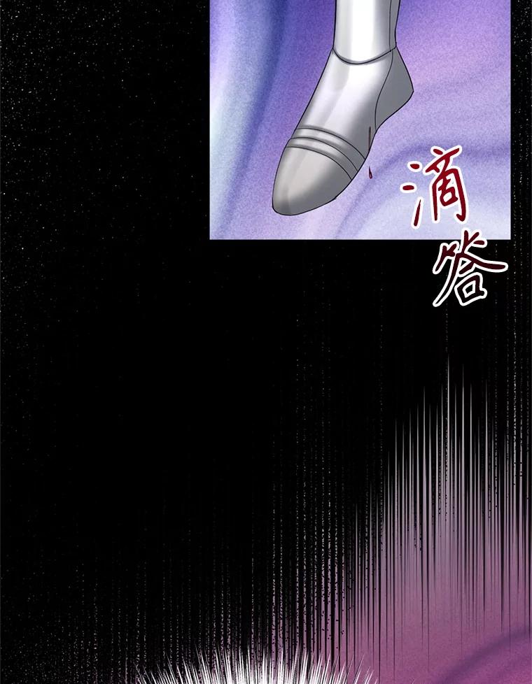 《我与仇人之子的契约婚姻》86.坠崖 第56页