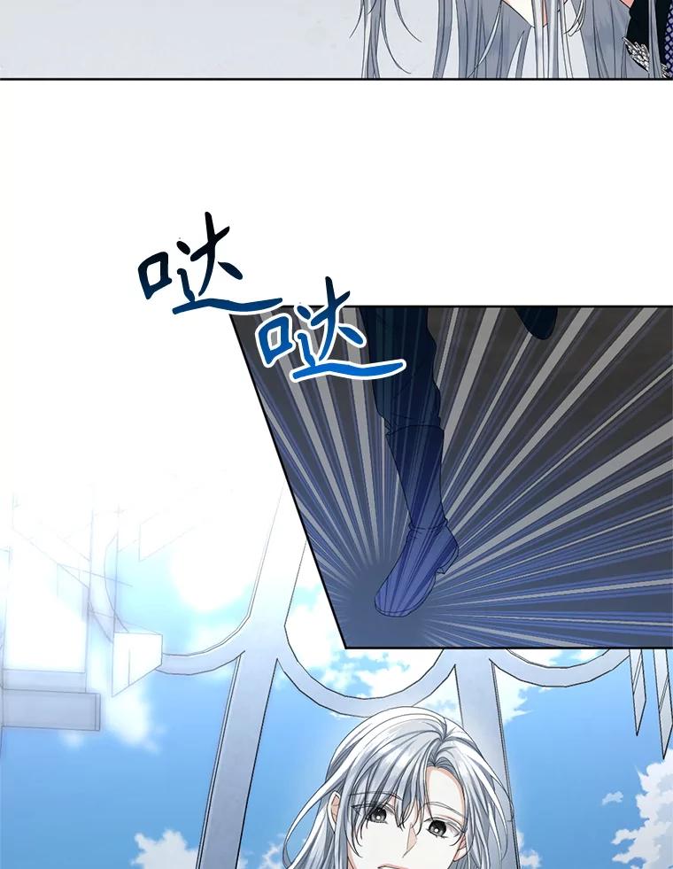 《我与仇人之子的契约婚姻》86.坠崖 第39页