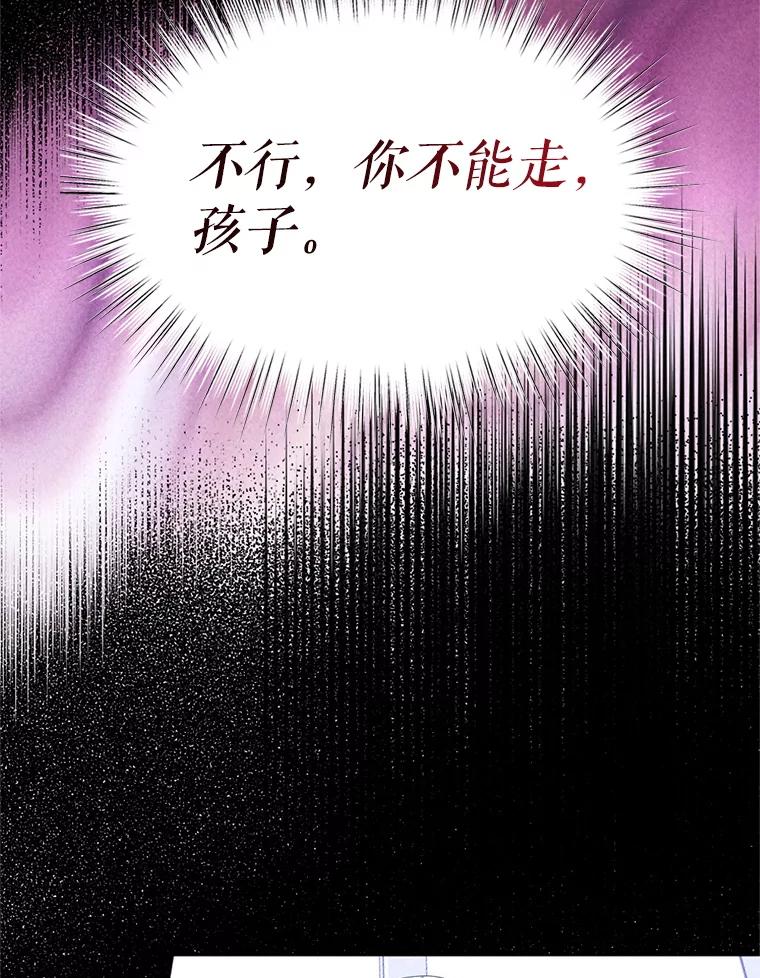 《我与仇人之子的契约婚姻》86.坠崖 第57页
