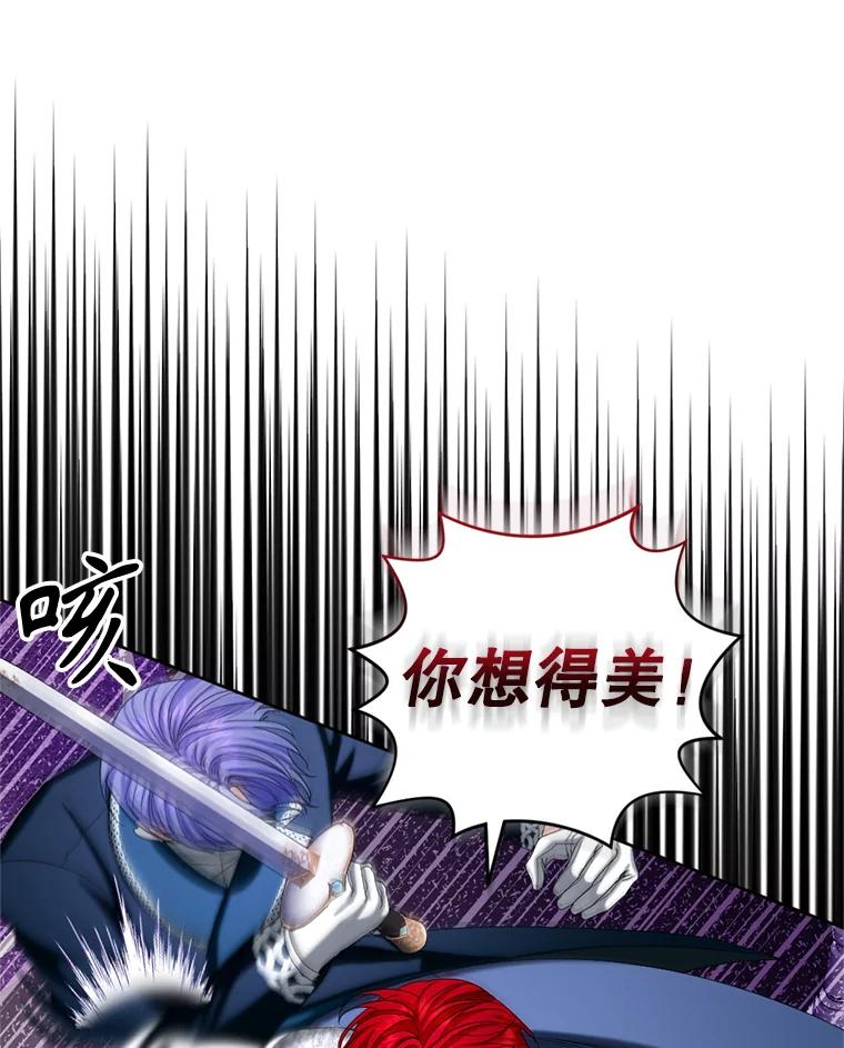 《我与仇人之子的契约婚姻》86.坠崖 第20页