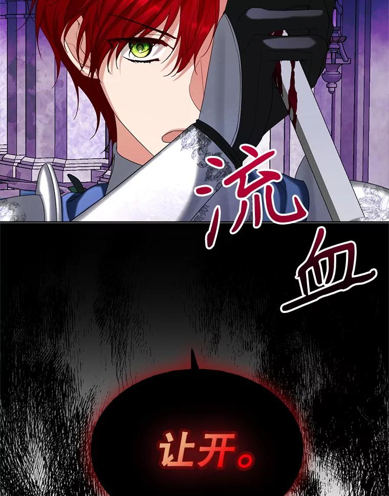 《我与仇人之子的契约婚姻》86.坠崖 第9页