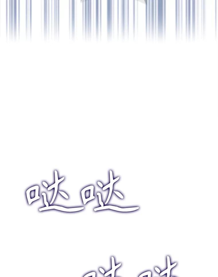 《我与仇人之子的契约婚姻》86.坠崖 第5页