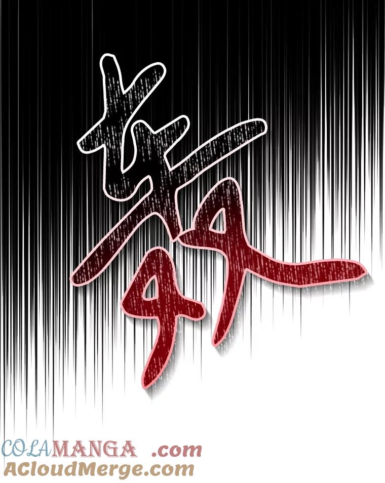 《我与仇人之子的契约婚姻》86.坠崖 第31页