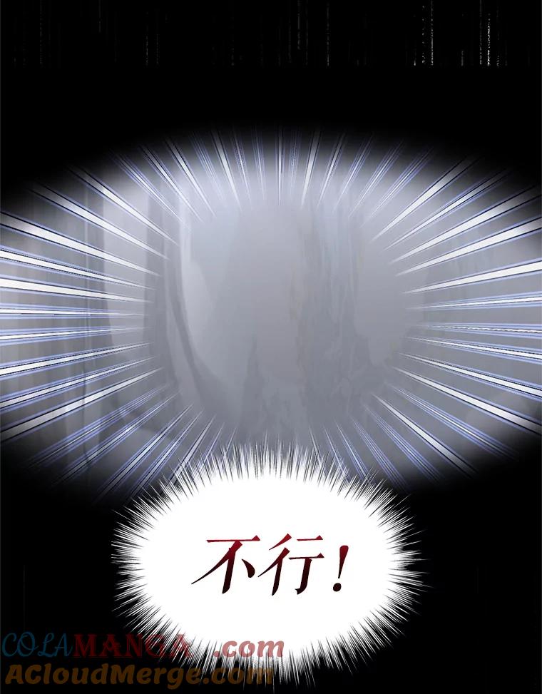 《我与仇人之子的契约婚姻》86.坠崖 第82页