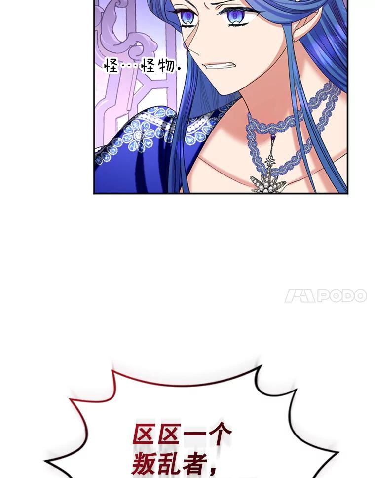 《我与仇人之子的契约婚姻》86.坠崖 第11页