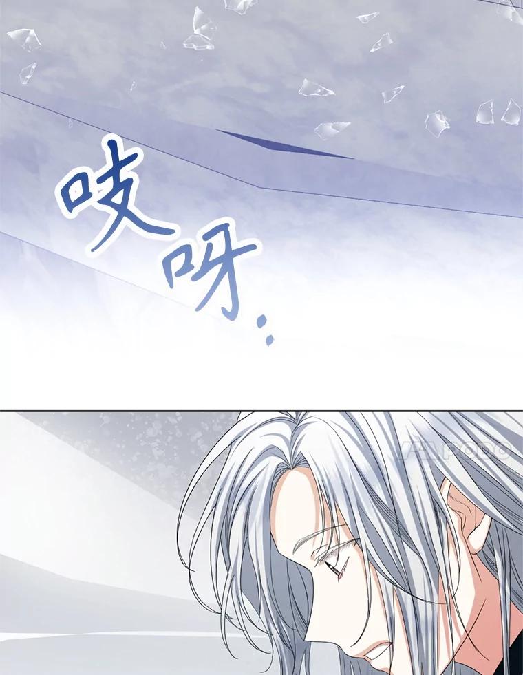 《我与仇人之子的契约婚姻》86.坠崖 第38页