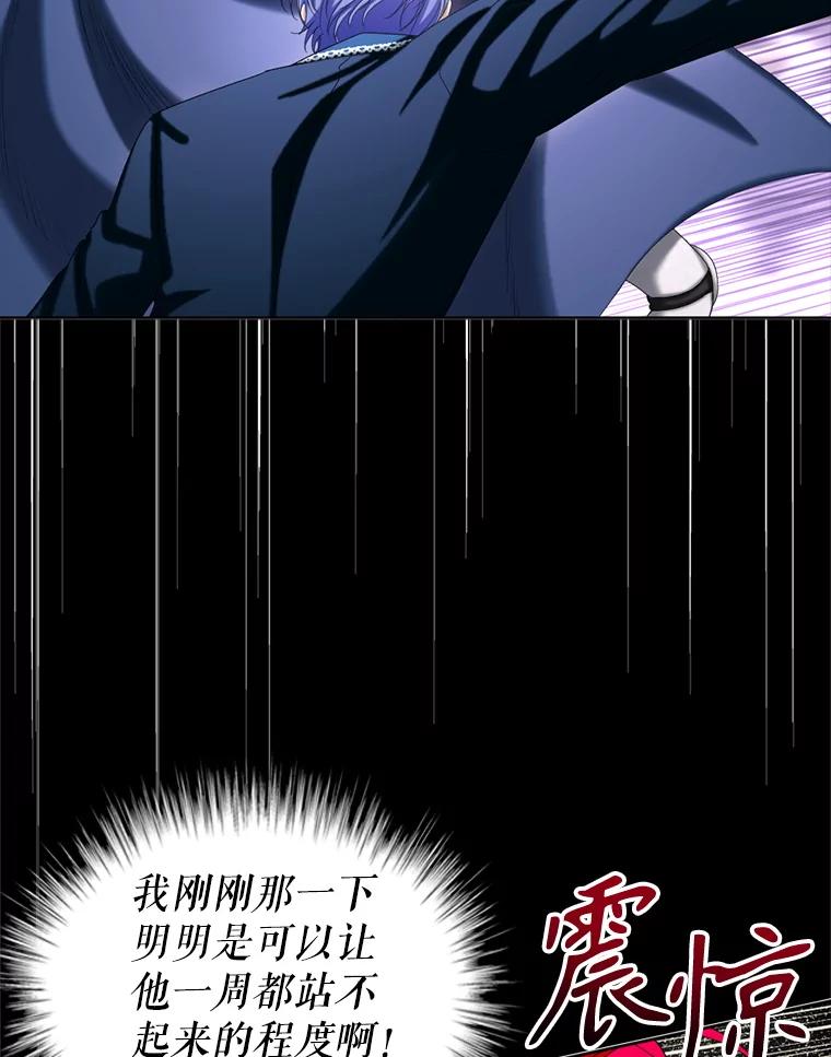 《我与仇人之子的契约婚姻》86.坠崖 第14页