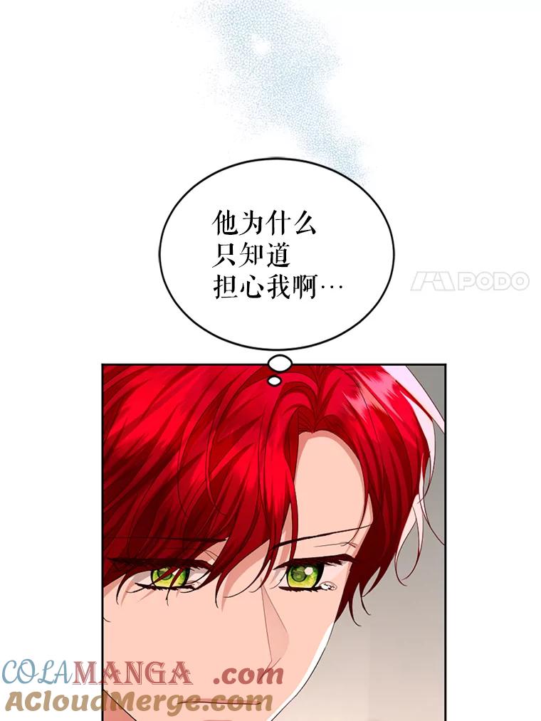 《我与仇人之子的契约婚姻》87.我放你走 第61页