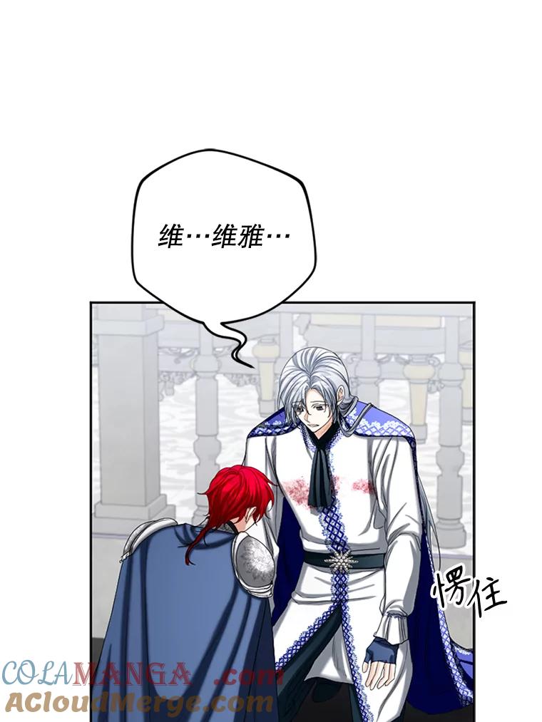 《我与仇人之子的契约婚姻》87.我放你走 第65页