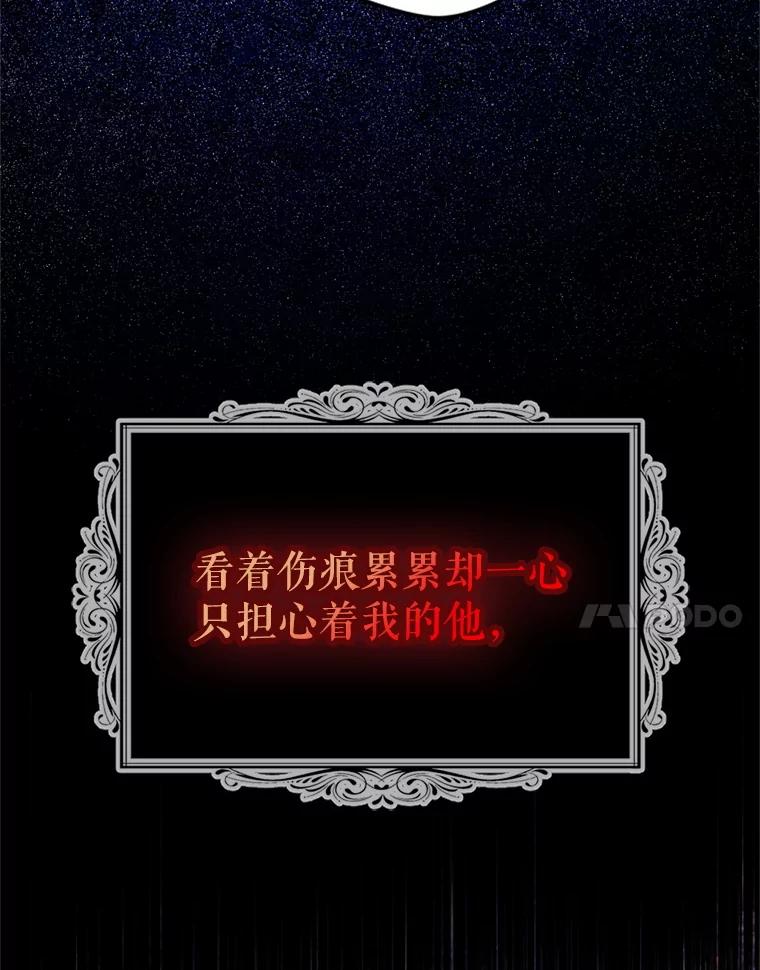 《我与仇人之子的契约婚姻》87.我放你走 第31页