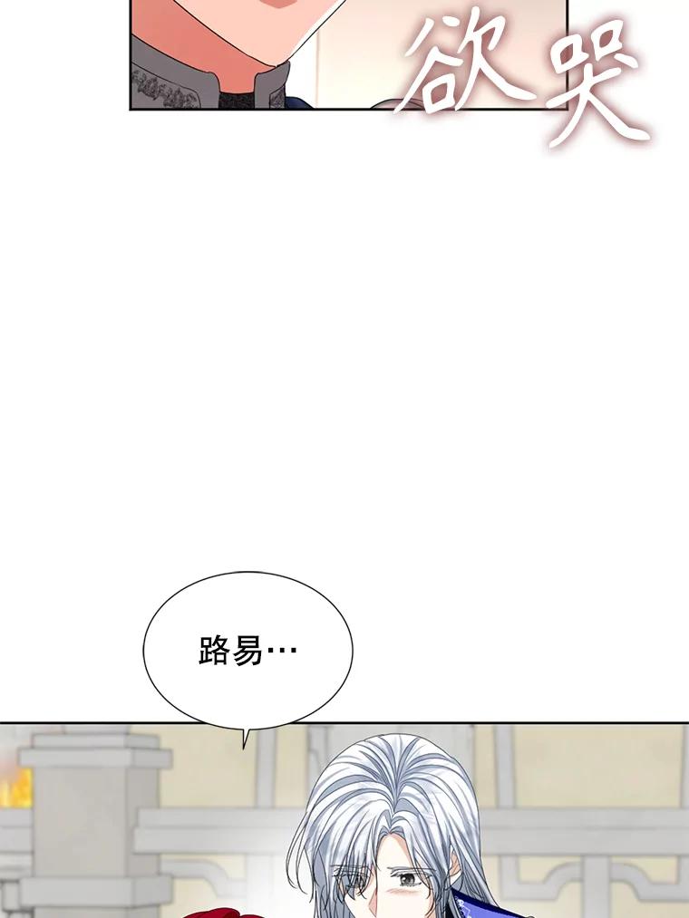 《我与仇人之子的契约婚姻》87.我放你走 第62页