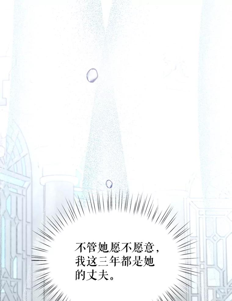 《我与仇人之子的契约婚姻》87.我放你走 第83页
