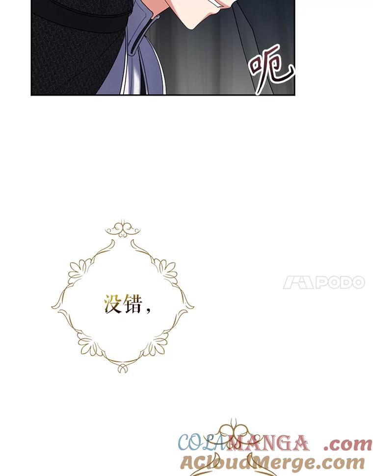 《我与仇人之子的契约婚姻》87.我放你走 第21页
