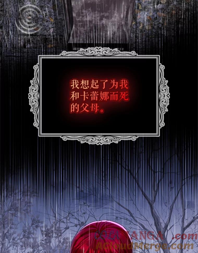 《我与仇人之子的契约婚姻》87.我放你走 第33页
