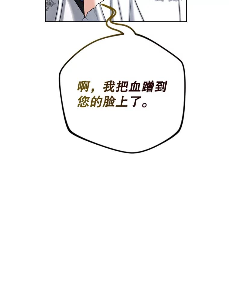 《我与仇人之子的契约婚姻》87.我放你走 第42页