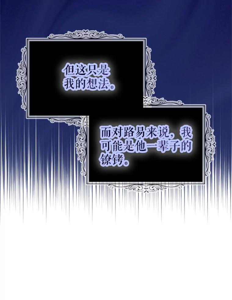 《我与仇人之子的契约婚姻》87.我放你走 第54页