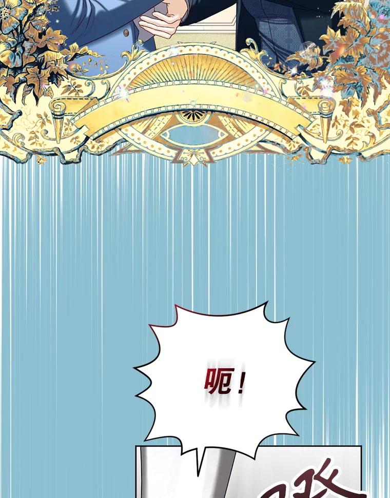 《我与仇人之子的契约婚姻》87.我放你走 第23页