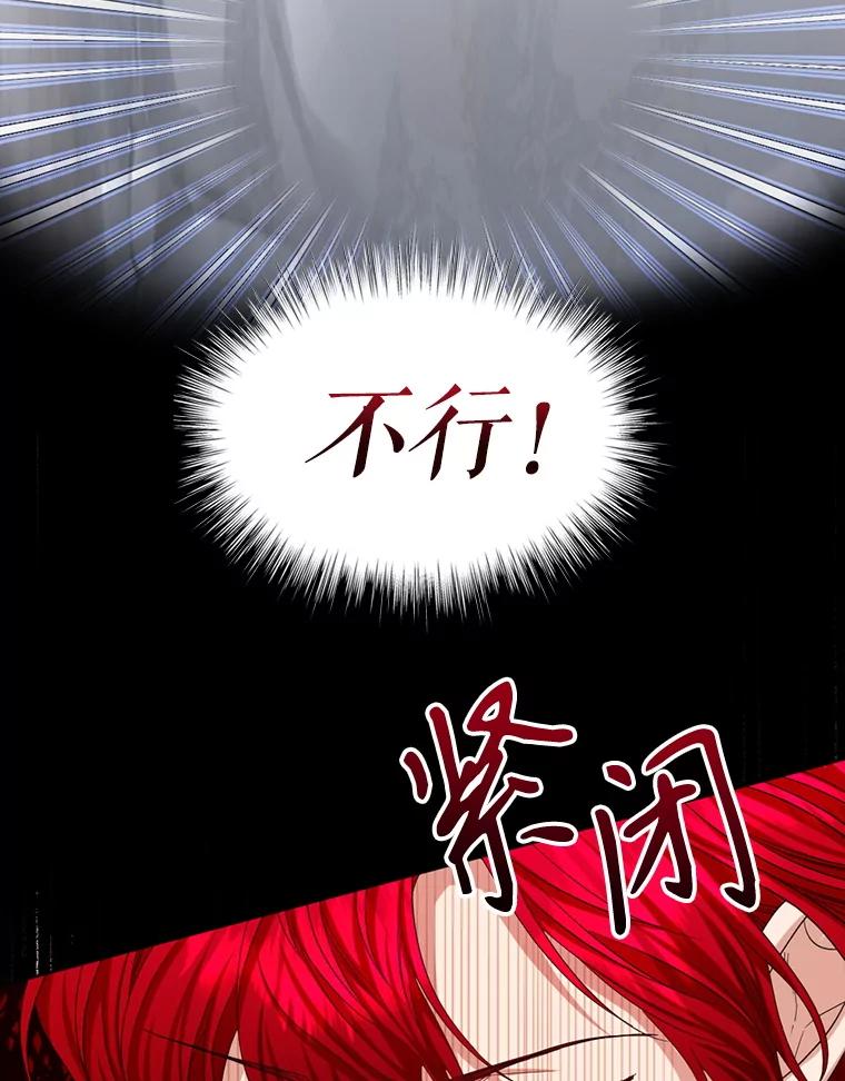 《我与仇人之子的契约婚姻》87.我放你走 第3页