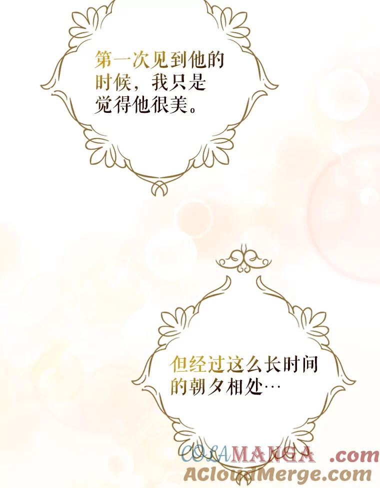 《我与仇人之子的契约婚姻》87.我放你走 第49页