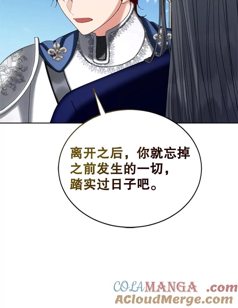 《我与仇人之子的契约婚姻》87.我放你走 第73页