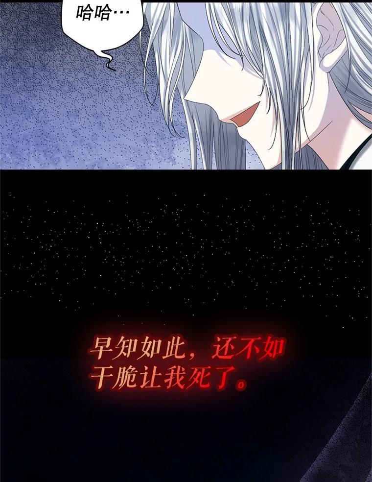 《我与仇人之子的契约婚姻》87.我放你走 第78页