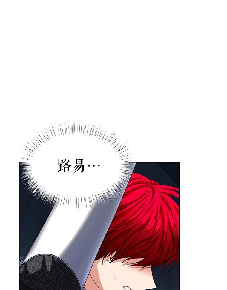 《我与仇人之子的契约婚姻》87.我放你走 第20页