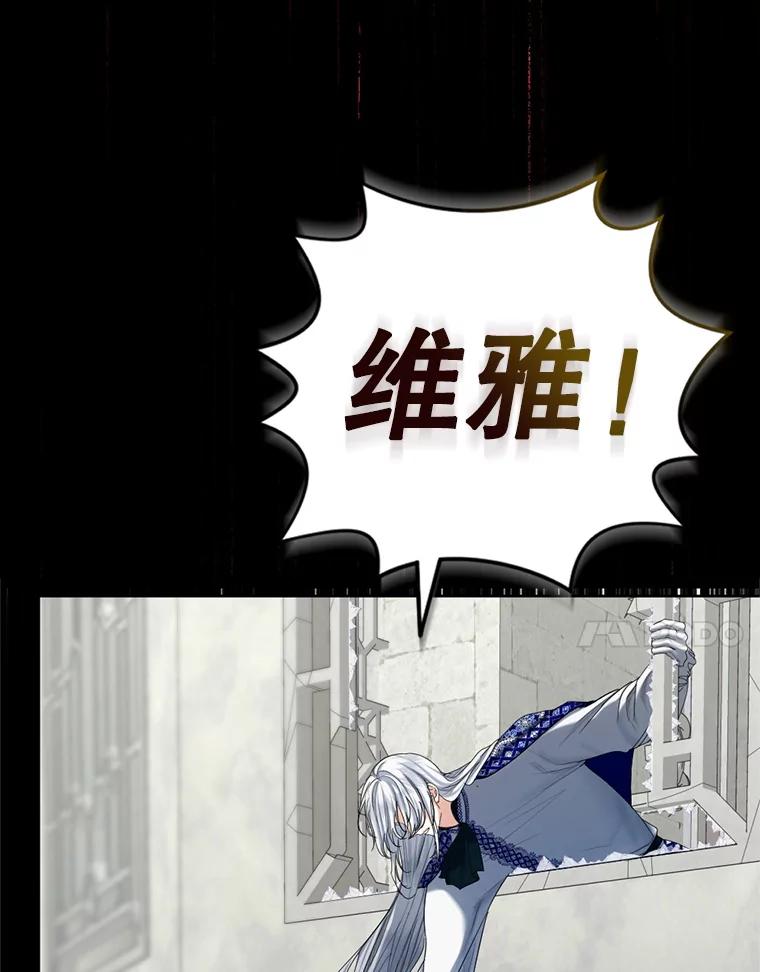 《我与仇人之子的契约婚姻》87.我放你走 第7页