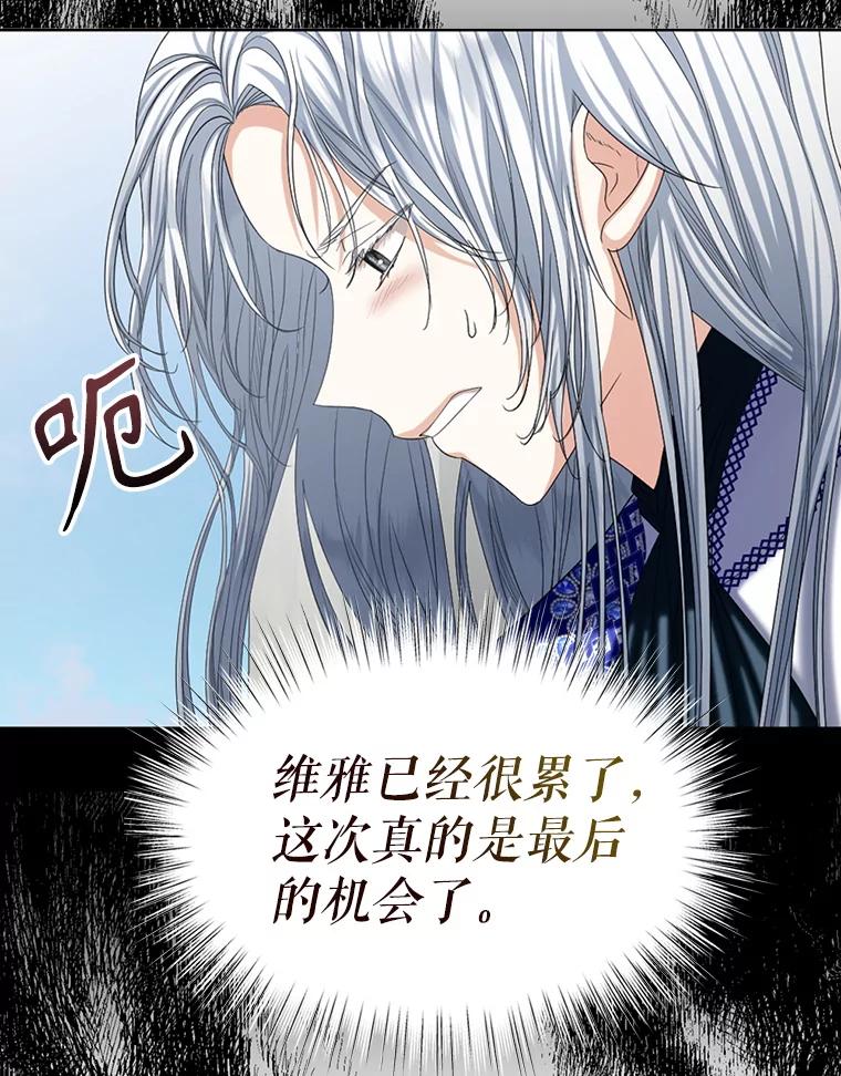 《我与仇人之子的契约婚姻》87.我放你走 第15页