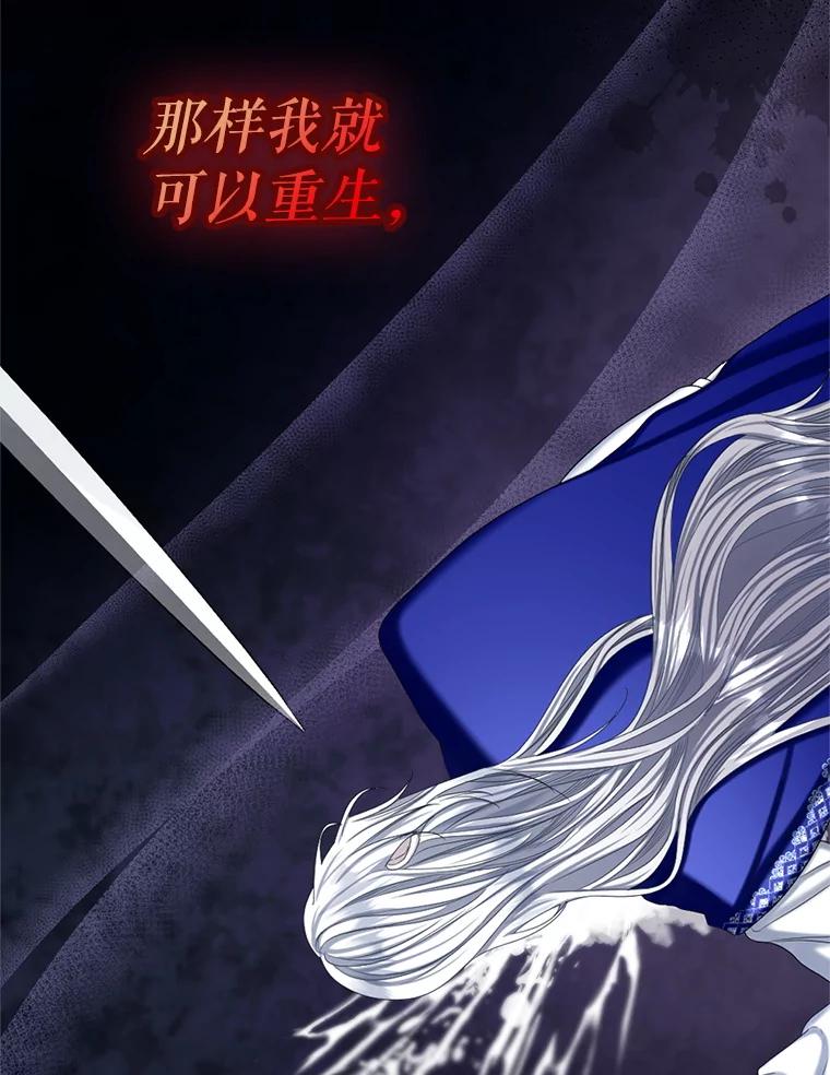 《我与仇人之子的契约婚姻》87.我放你走 第79页